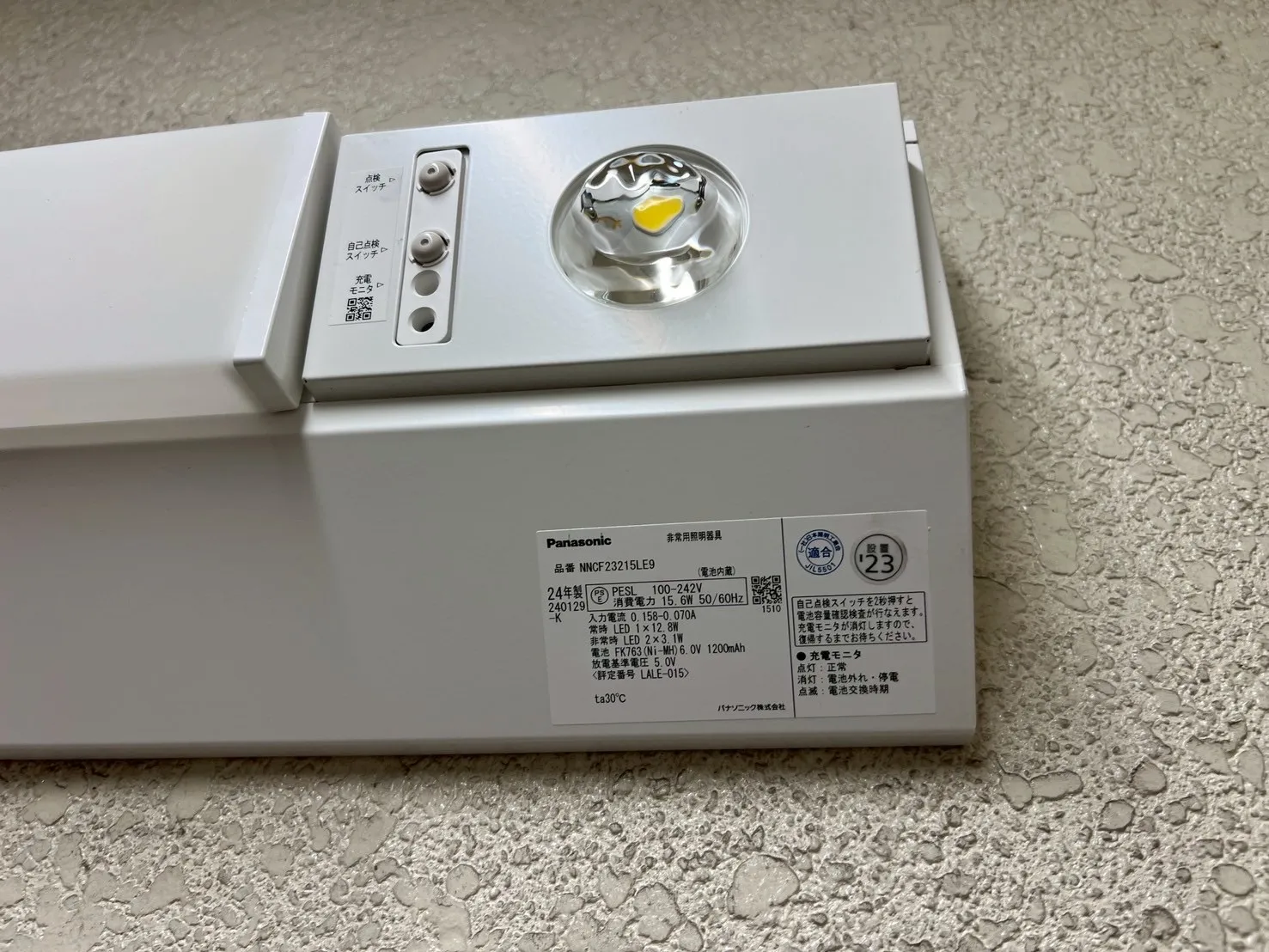 【施工事例】共用灯LED交換工事