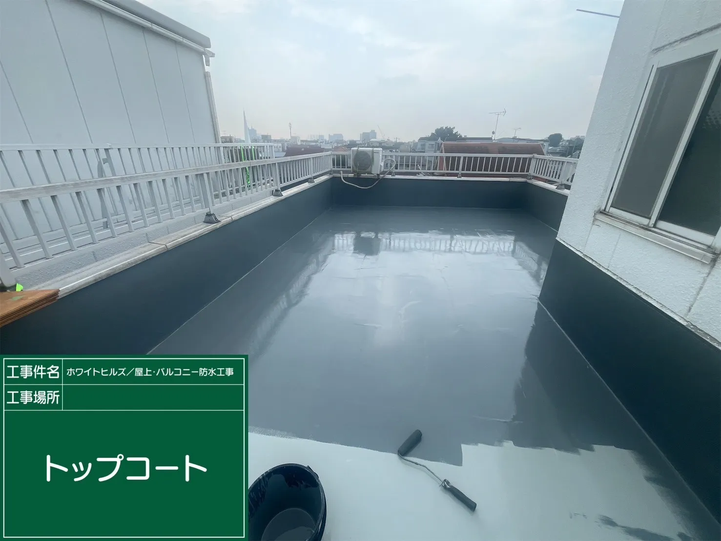 【施工事例】世田谷区｜マンション屋上ウレタン防水工事
