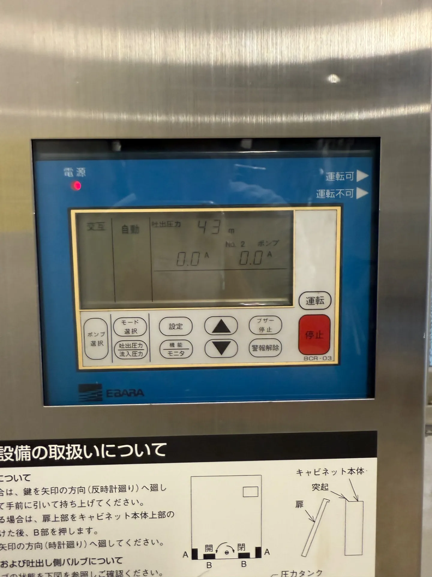 【施工事例】マンション集合住宅｜給水ポンプ交換工事