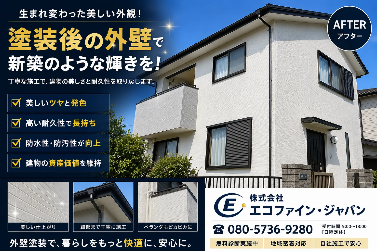 【2026年最新版】東京・全国の塗料メーカー徹底比較｜プロが選ぶ人気ランキング＆失敗しない塗料選び