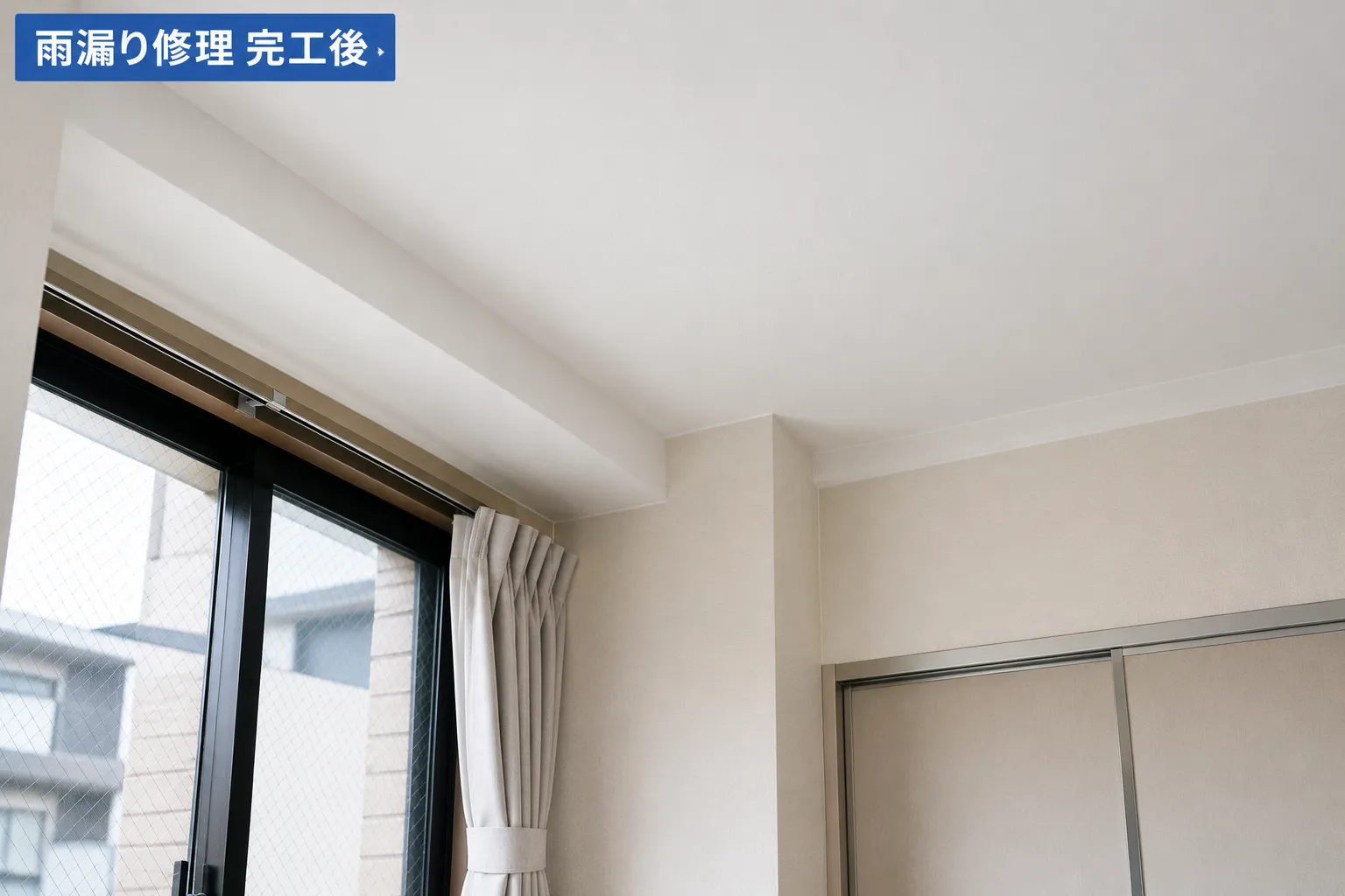 お客様の安全を第一優先にした施工